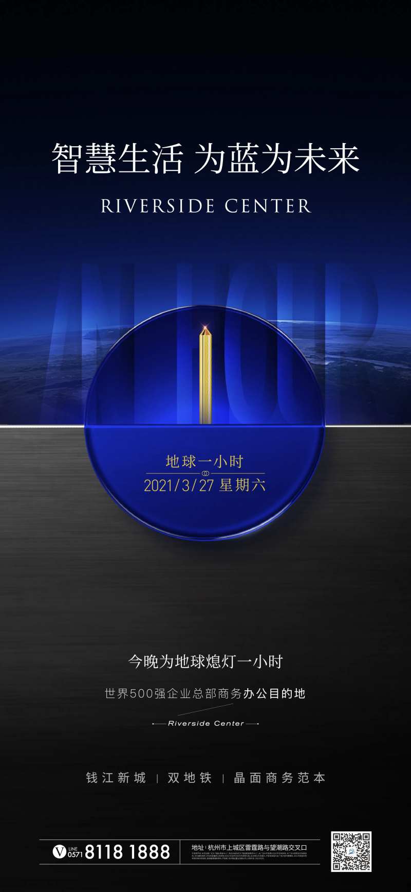 地球一小时-采灵感-cailinggan.com