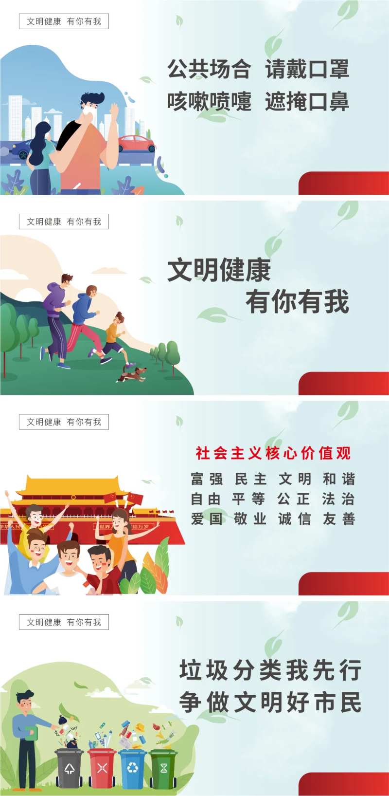 工地公益围挡-采灵感-cailinggan.com