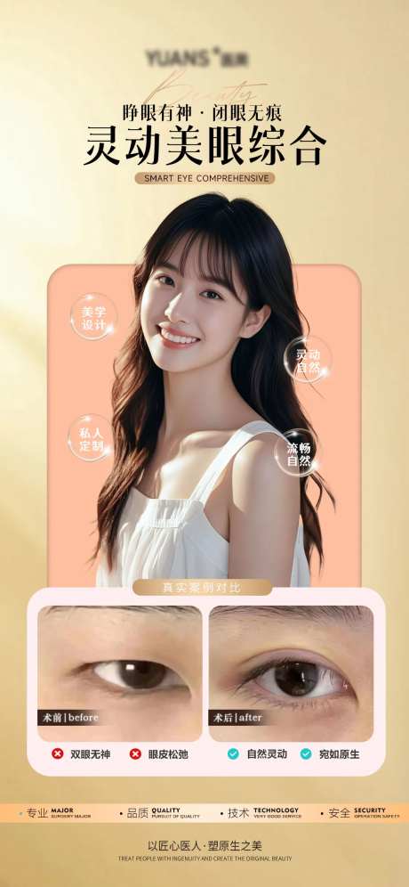 医美双眼皮对比案例-采灵感-https://www.cailinggan.com/