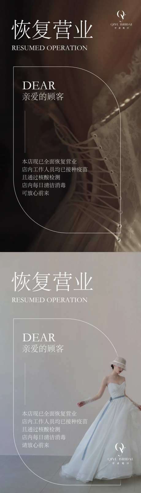 美业营业海报-采灵感-https://www.cailinggan.com/