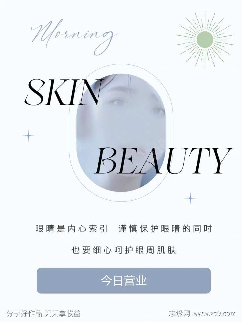 INS简约蓝色皮肤管理日签-采灵感-cailinggan.com