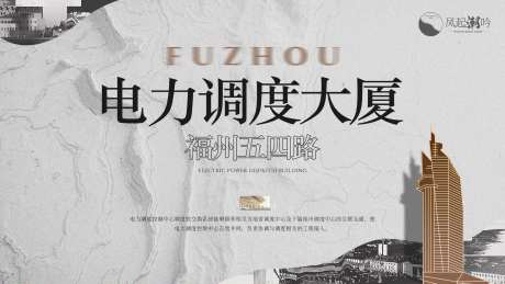 福建福州地标建筑主画面-采灵感-https://www.cailinggan.com/