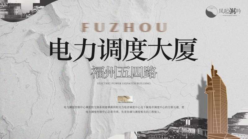 福建福州地标建筑主画面-采灵感-cailinggan.com