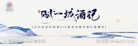 白酒鉴赏会背景-采灵感-https://www.cailinggan.com/