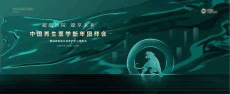 2022虎年年会会议绿色背景展板-采灵感-https://www.cailinggan.com/