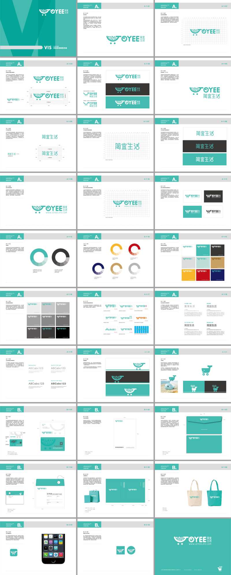 企业VIS视觉手册-采灵感-cailinggan.com