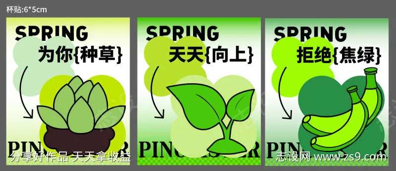 春日植物杯贴-采灵感-cailinggan.com