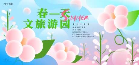 旅游赏花海报                                                                                                                                                                                                  -采灵感-https://www.cailinggan.com/
