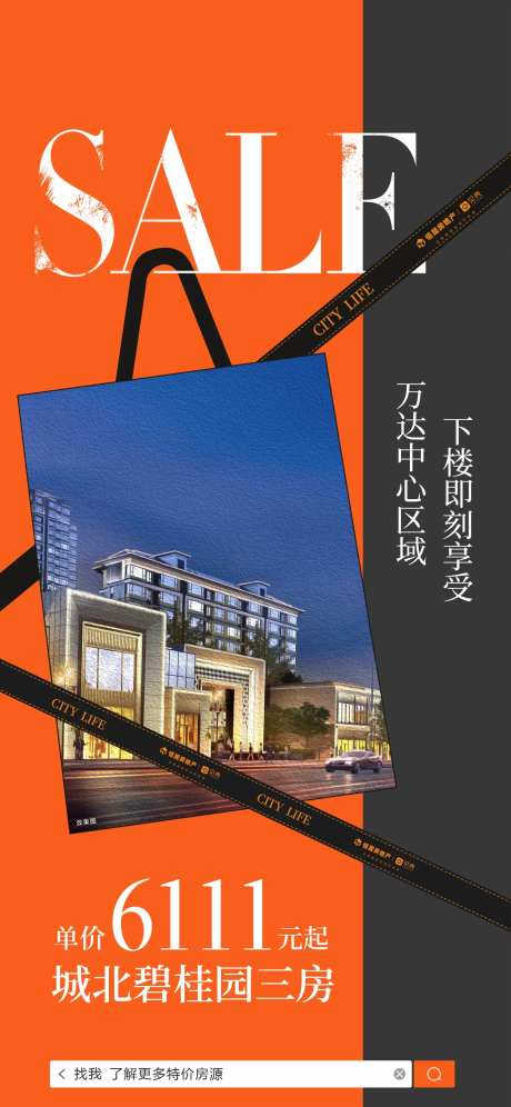 购物袋价值点商业海报-采灵感-https://www.cailinggan.com/