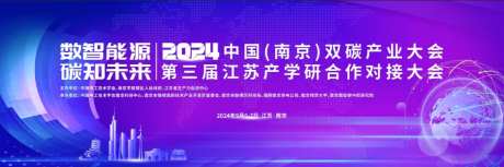 会议双碳研学科技-采灵感-https://www.cailinggan.com/