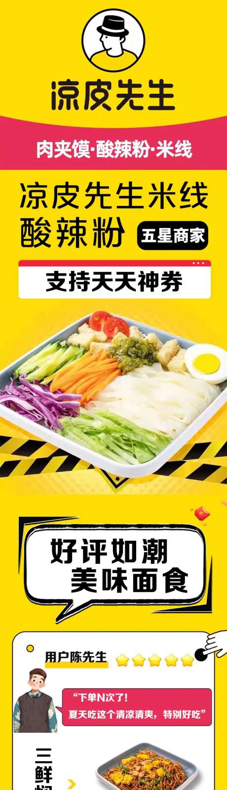 美食长图 -采灵感-https://www.cailinggan.com/