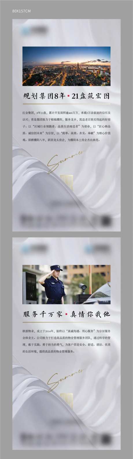 地产价值点宣传海报展板-采灵感-https://www.cailinggan.com/