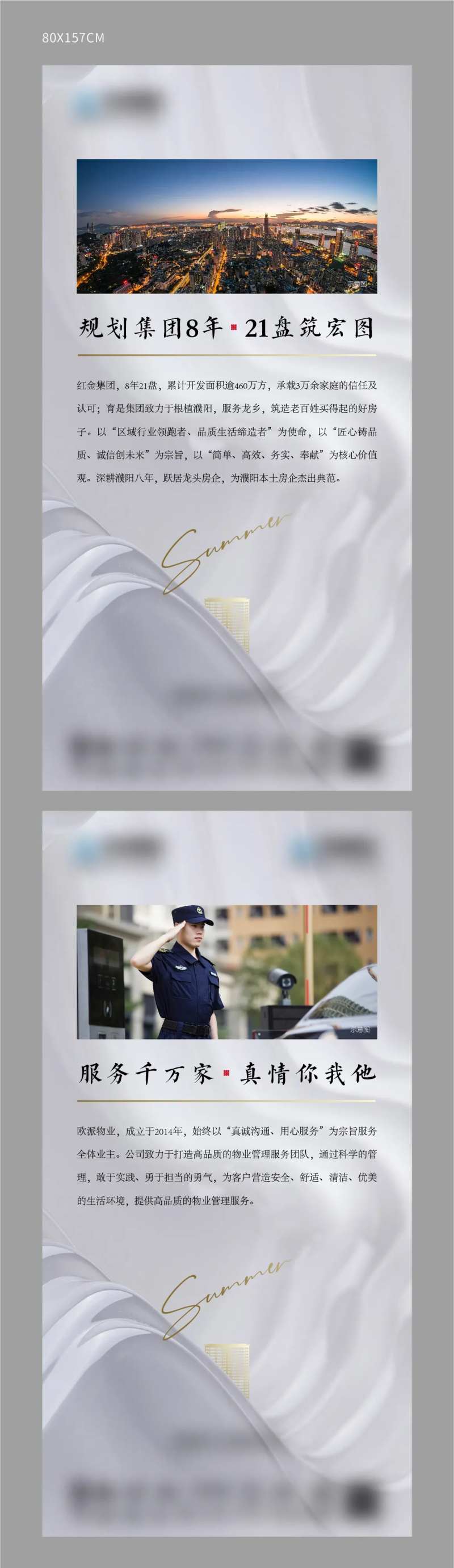 地产价值点宣传海报展板-采灵感-cailinggan.com