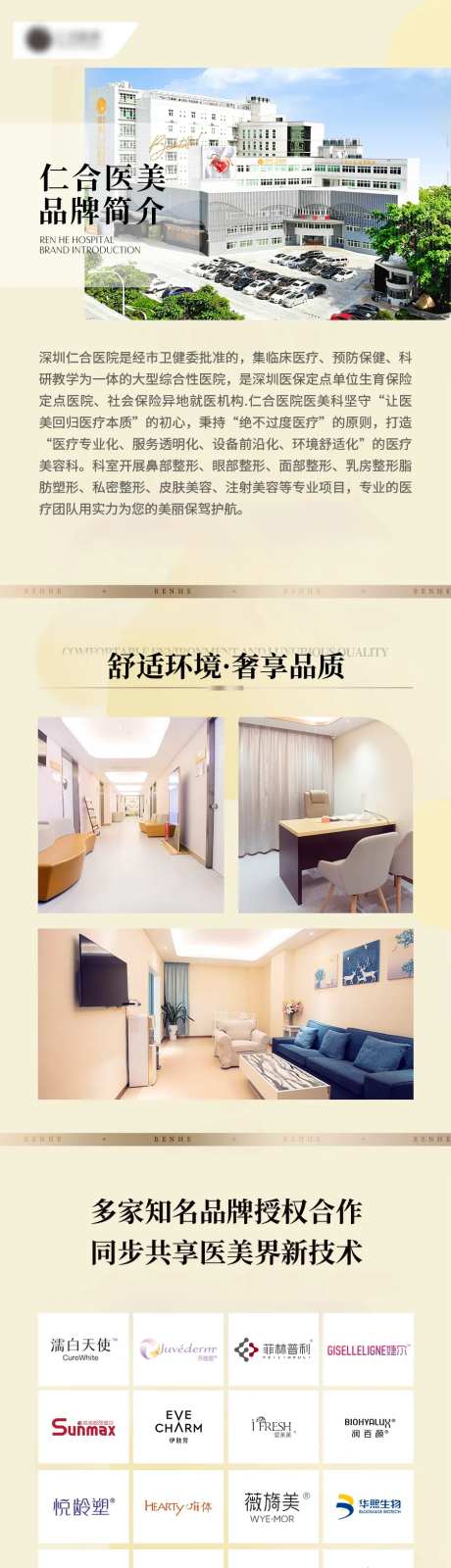 医院简介详情页-采灵感-https://www.cailinggan.com/