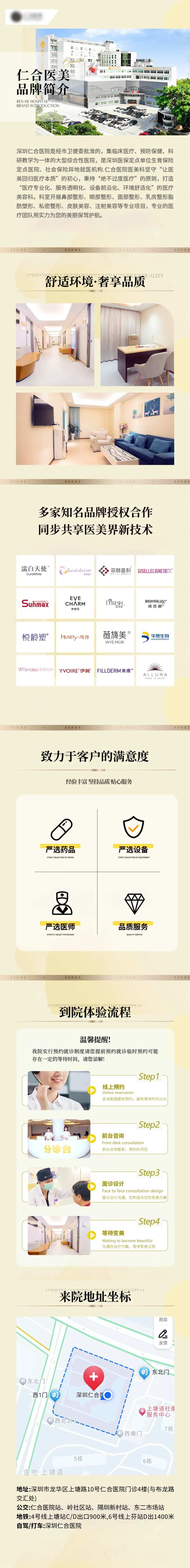 医院简介详情页-采灵感-cailinggan.com