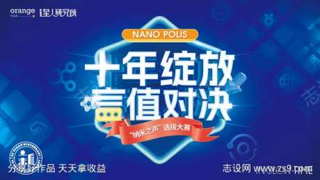 科技演讲活动背景-采灵感-https://www.cailinggan.com/