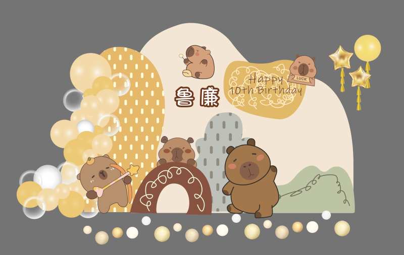 可爱水豚鼠主题儿童周岁生日宴美陈-采灵感-cailinggan.com