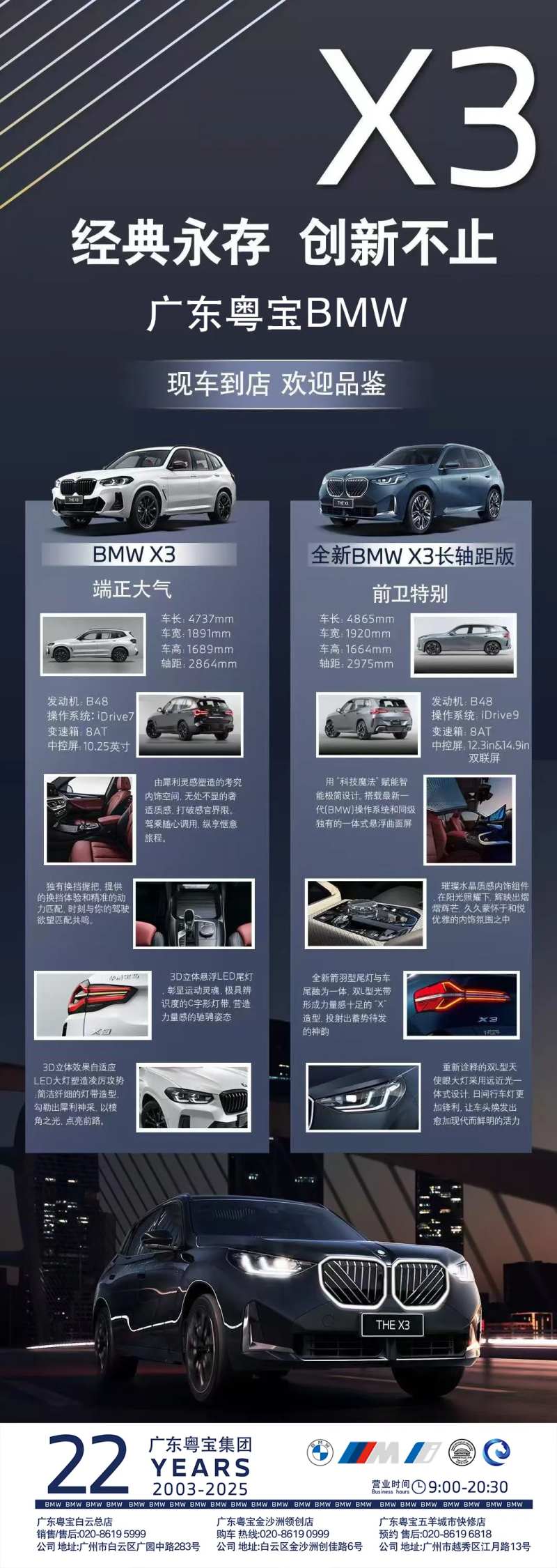 宝马新款旧款车型对比宣传海报-采灵感-cailinggan.com