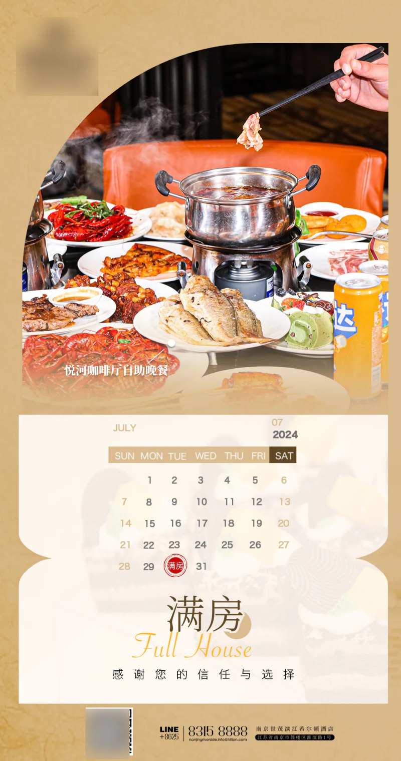 酒店餐饮满房图设计-采灵感-cailinggan.com