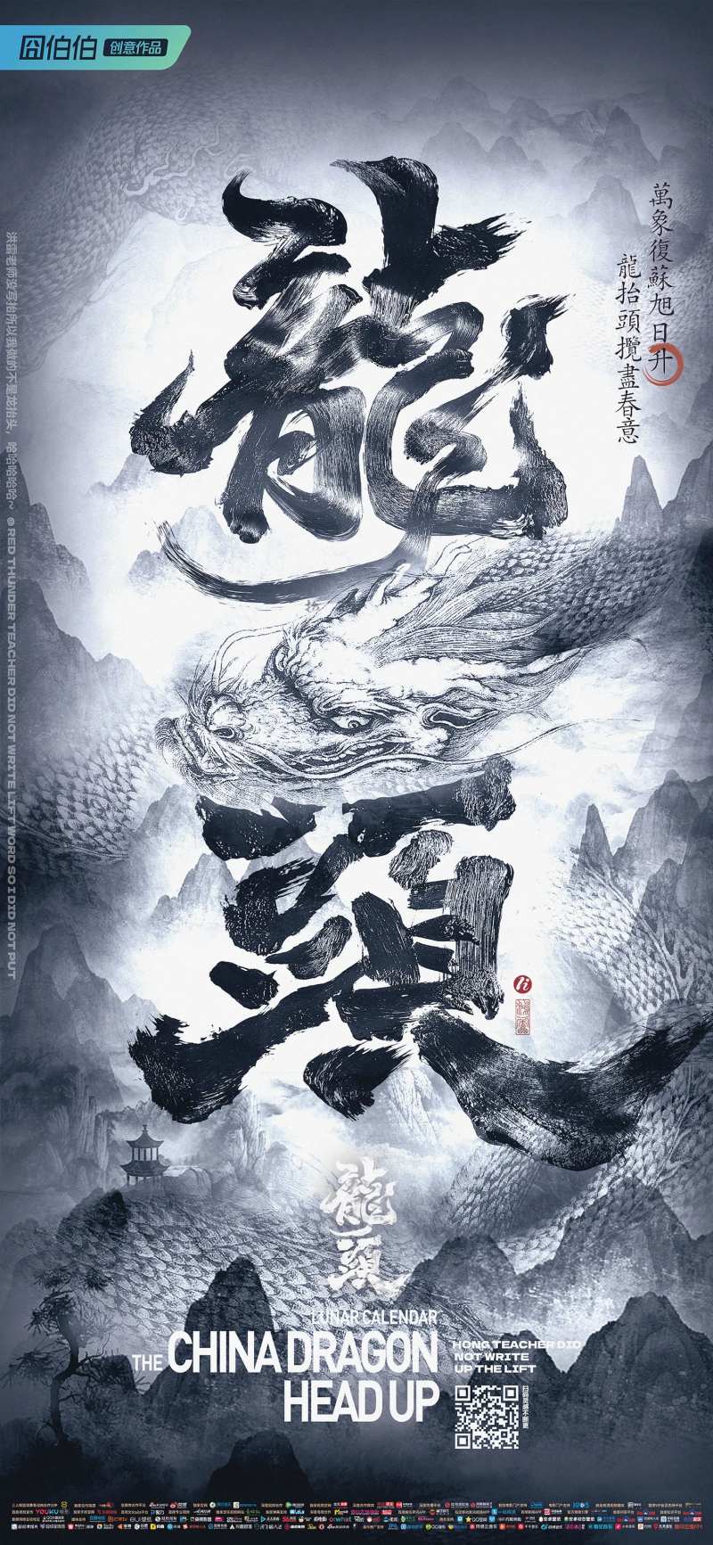 地产龙抬头海报-采灵感-cailinggan.com