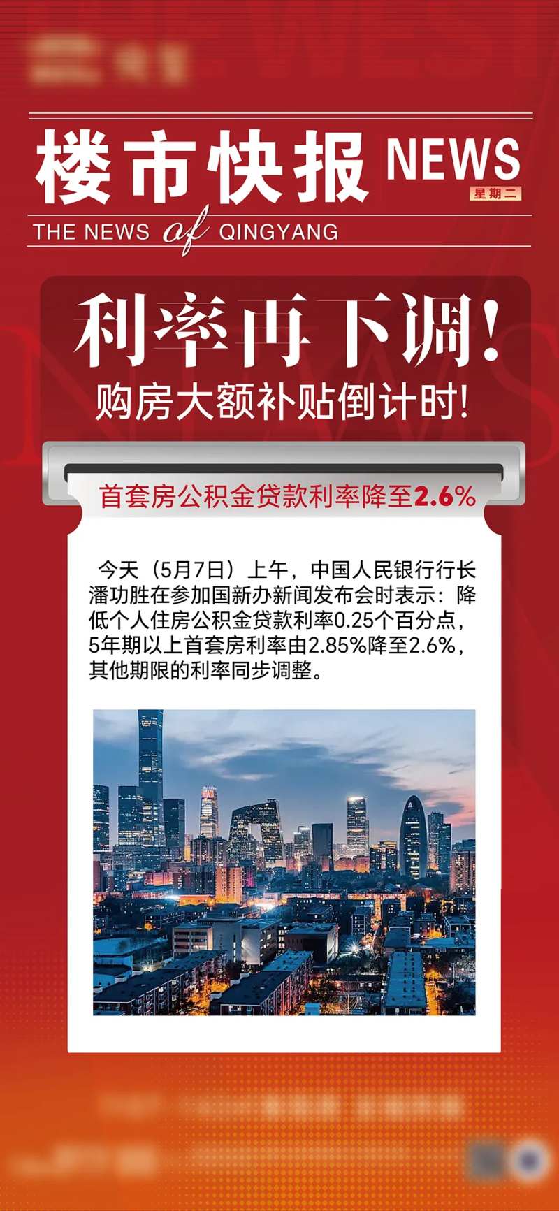 政策新闻稿-采灵感-cailinggan.com