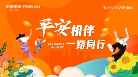 橙色金融理财海报-采灵感-https://www.cailinggan.com/