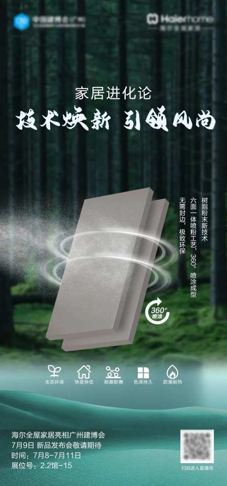 建博会新材质-采灵感-https://www.cailinggan.com/
