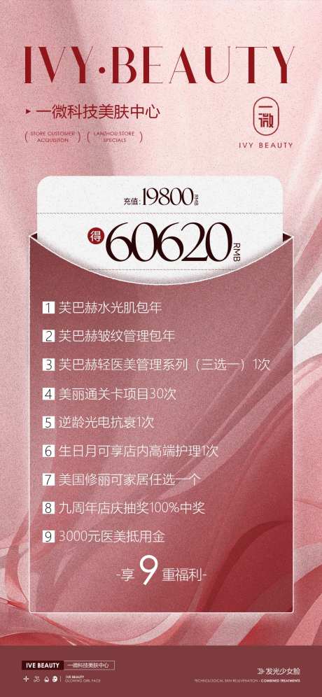美业产品卡项设计-采灵感-https://www.cailinggan.com/