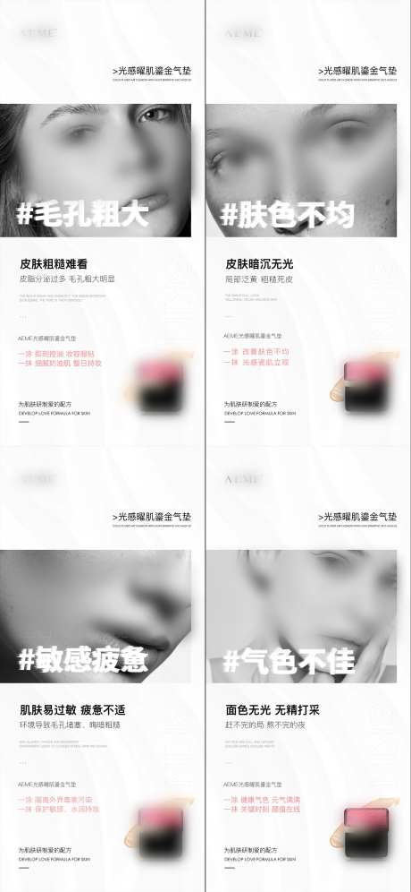 微商美业系列海报-采灵感-https://www.cailinggan.com/