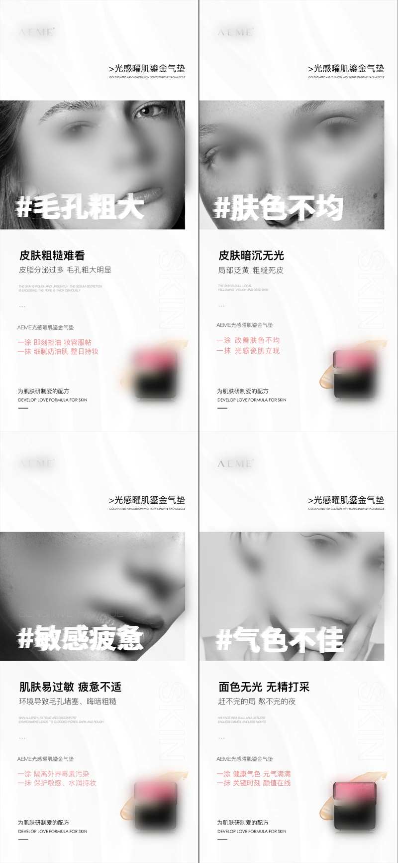 微商美业系列海报-采灵感-cailinggan.com