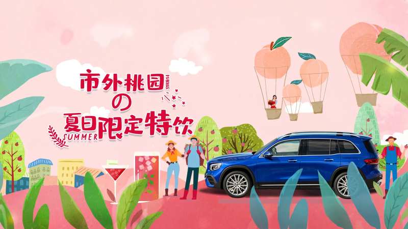 桃园采摘-采灵感-cailinggan.com