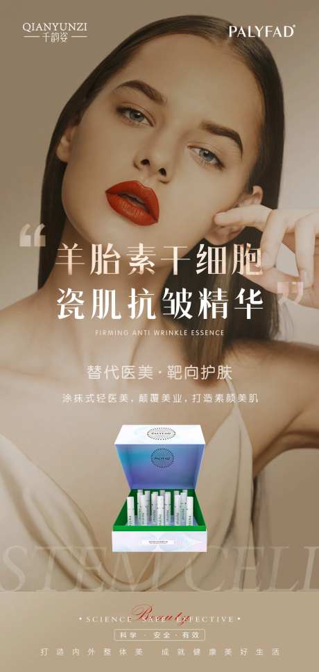 医美美容产品-采灵感-https://www.cailinggan.com/