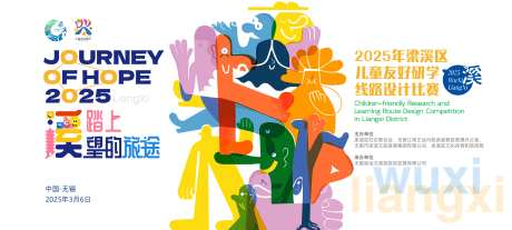 儿童友好研学活动宣传主背景-采灵感-https://www.cailinggan.com/