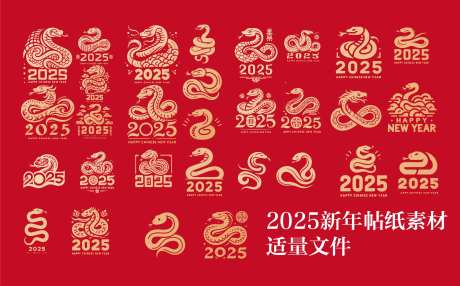 蛇年素材矢量图-采灵感-https://www.cailinggan.com/