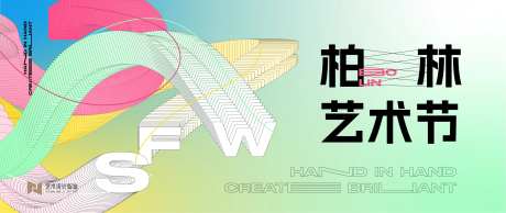 青色艺术节主背景kv-采灵感-https://www.cailinggan.com/