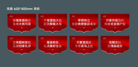 案场包装吊旗-采灵感-https://www.cailinggan.com/