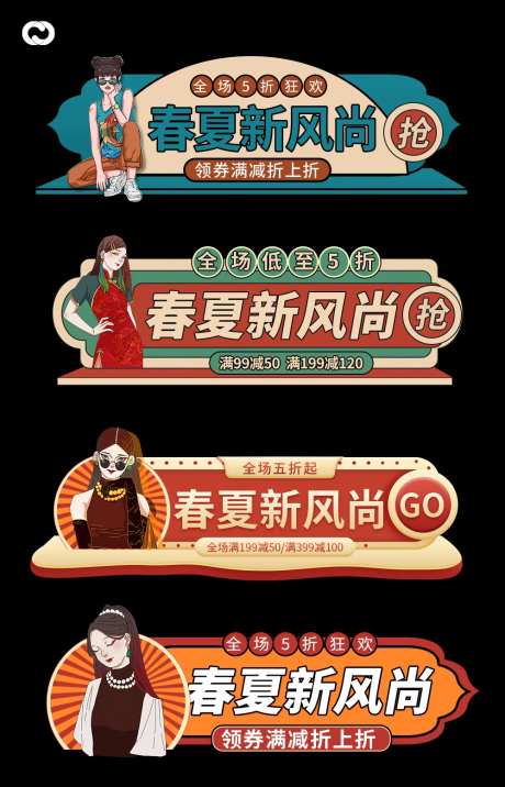 国潮商业胶囊图-采灵感-https://www.cailinggan.com/