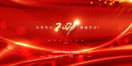 2021年会主视觉-采灵感-https://www.cailinggan.com/