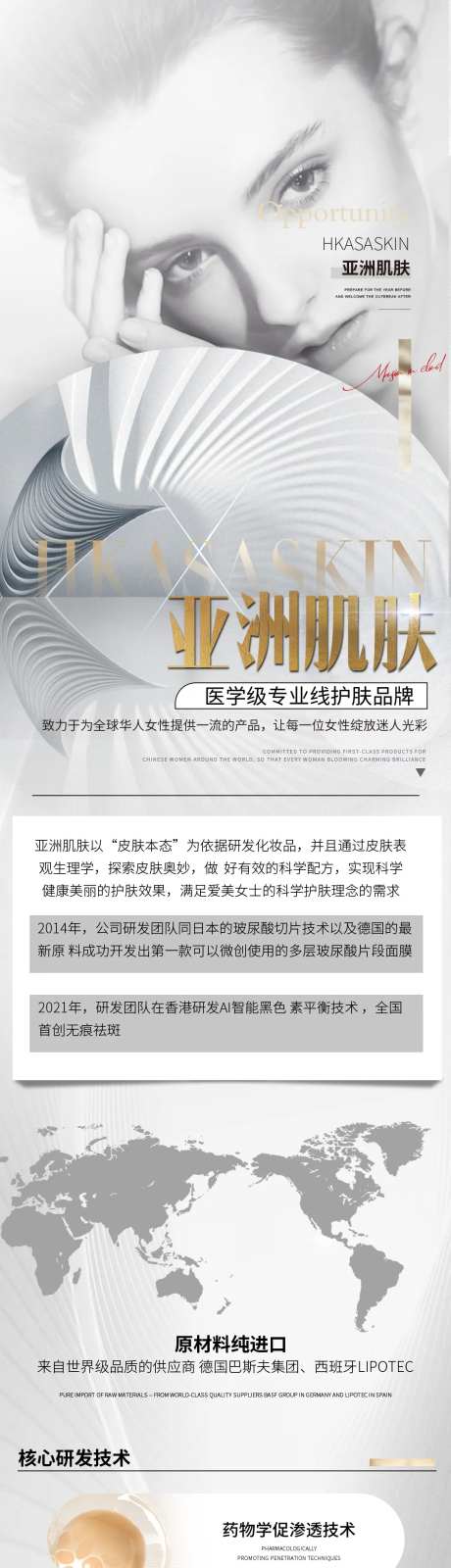 医美长图-采灵感-https://www.cailinggan.com/