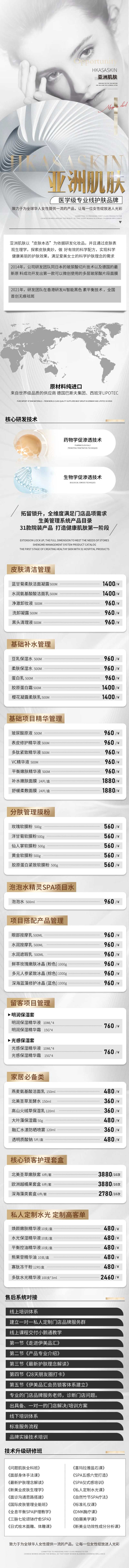 医美长图-采灵感-cailinggan.com