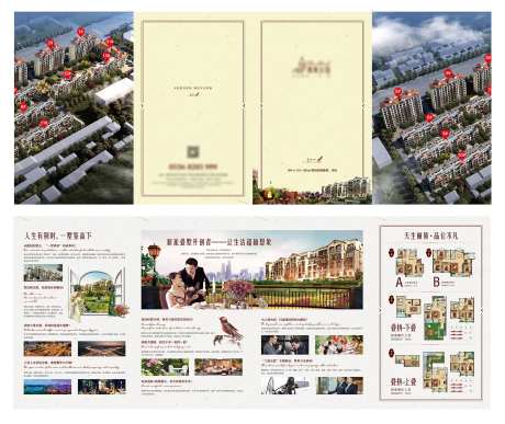房地产别墅花园洋房折页四折页-采灵感-https://www.cailinggan.com/
