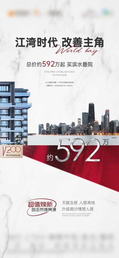 江湾时代数据热销海报-采灵感-https://www.cailinggan.com/