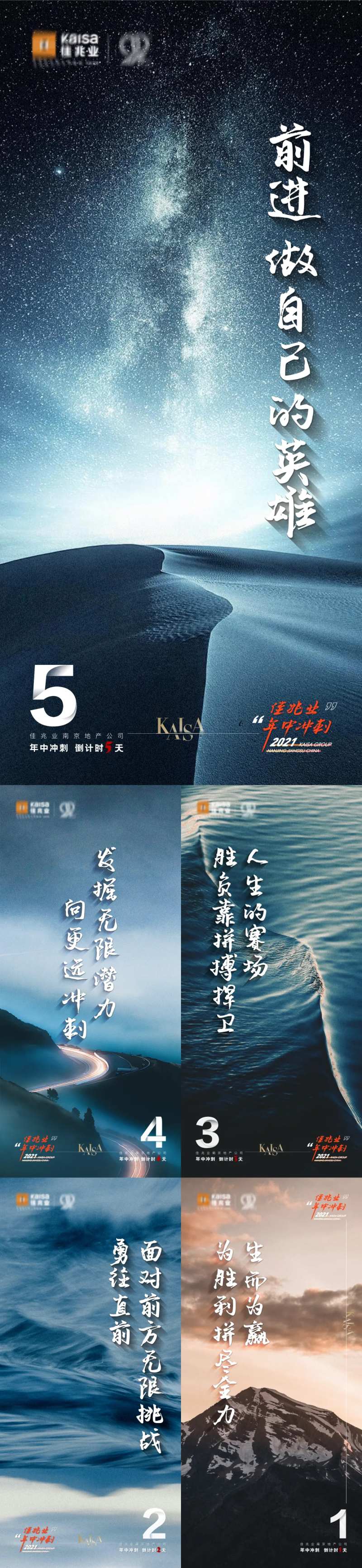 季度冲刺倒计时海报-采灵感-cailinggan.com