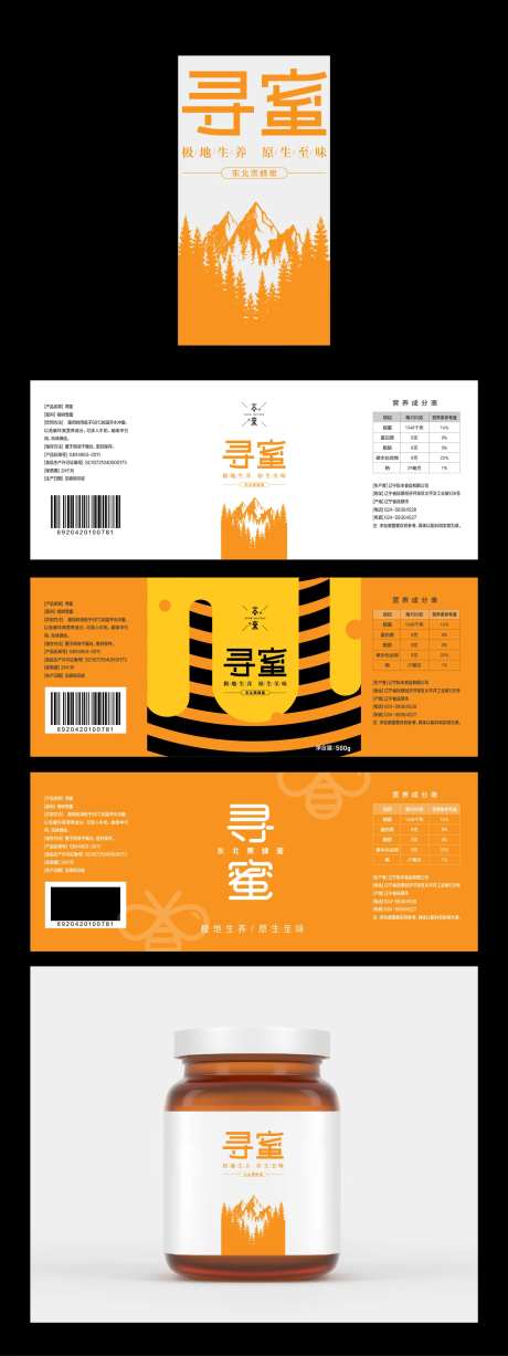 蜂蜜包装设计-采灵感-https://www.cailinggan.com/