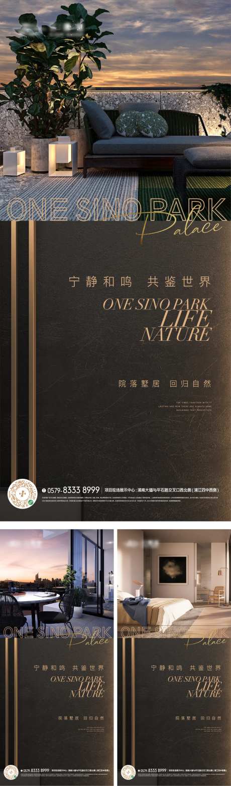 露台户型质感价值海报-采灵感-https://www.cailinggan.com/