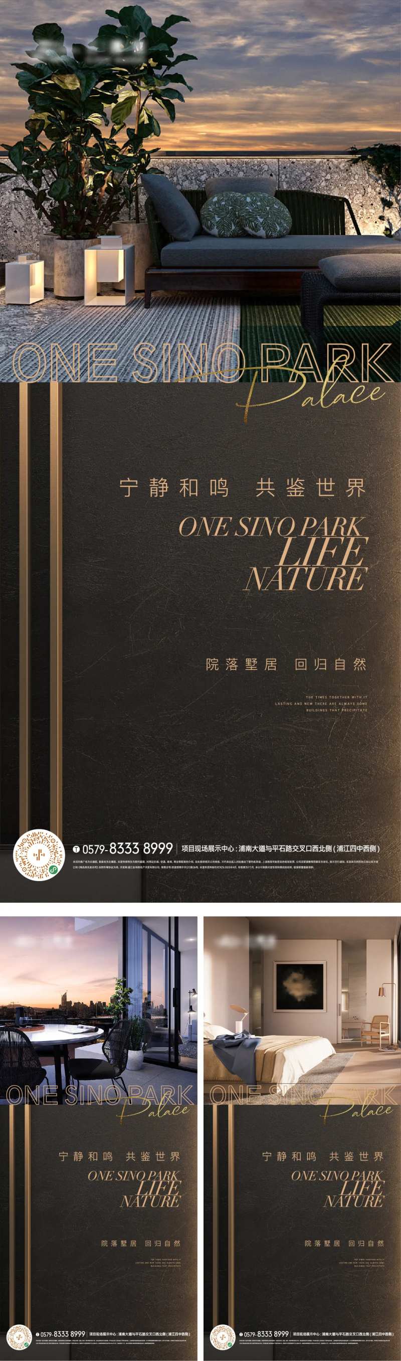 露台户型质感价值海报-采灵感-cailinggan.com