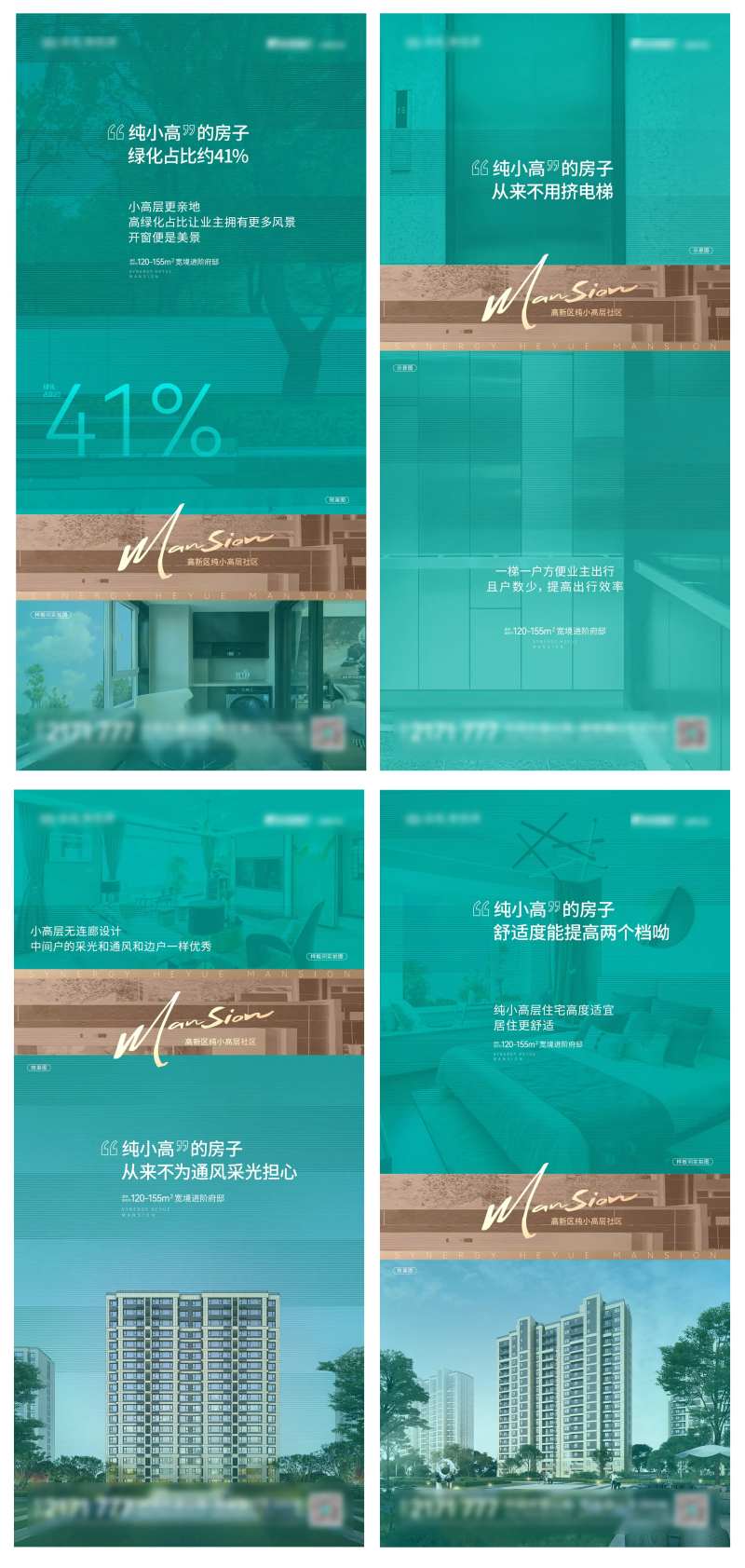 蒂芙尼蓝小高层价值系列稿-采灵感-cailinggan.com