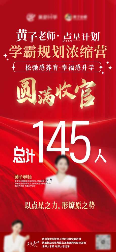 高度课程流量海报设计-采灵感-https://www.cailinggan.com/