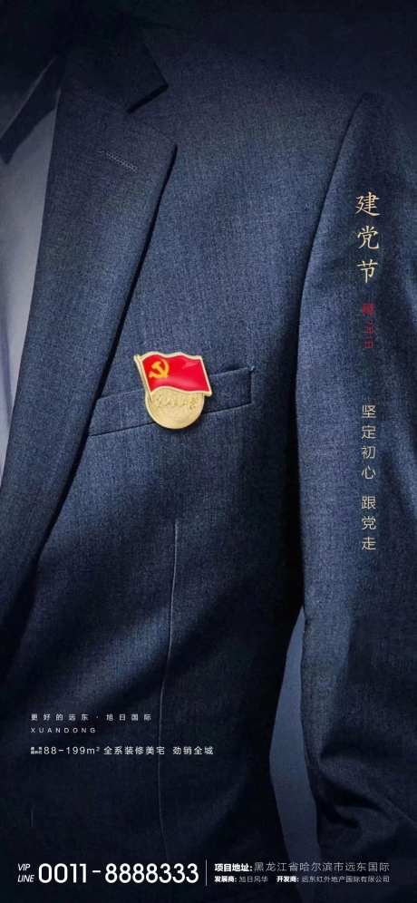 建党节微信-采灵感-https://www.cailinggan.com/