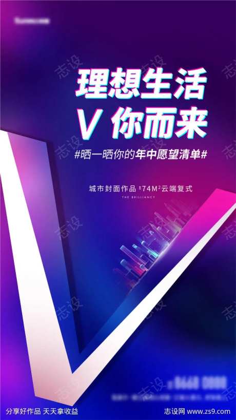地产线上新媒体推广运营活动主Kv                                                                                                                                                                                        -采灵感-https://www.cailinggan.com/